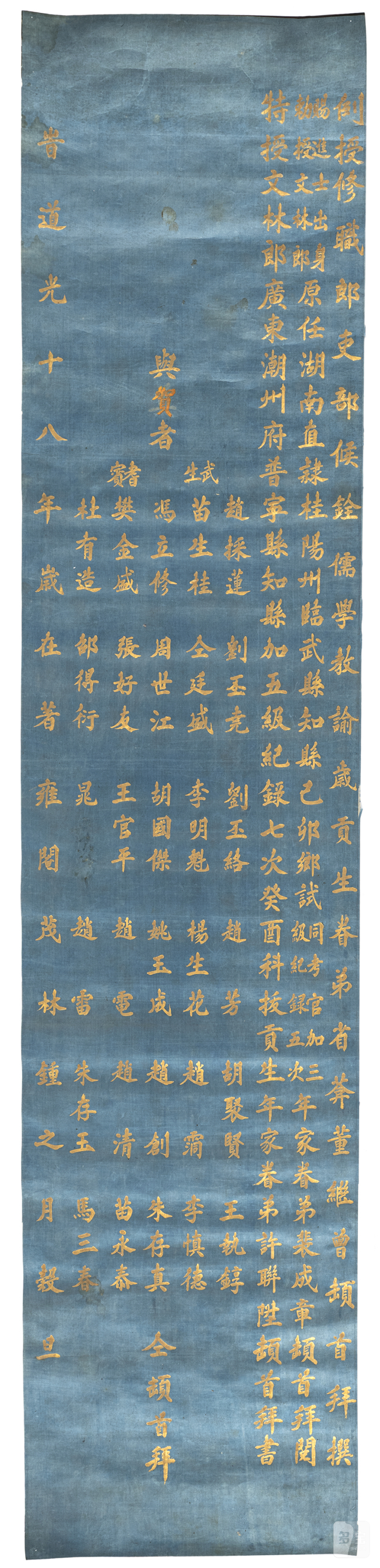 Two hanging scrolls with a congratulations to a member of the imperial family - 图1